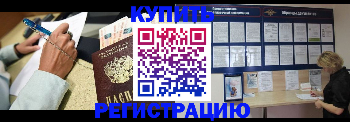 временная регистрация в квартире в Усть-Джегуте