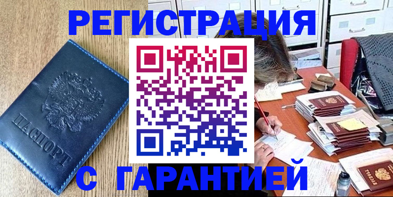 временная прописка в Усть-Джегуте