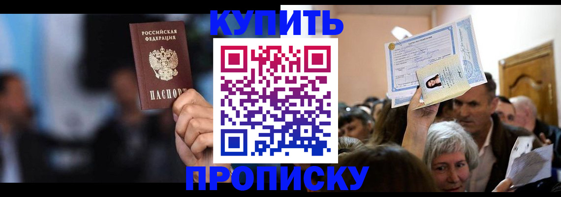 пропишу в квартире в Усть-Джегуте