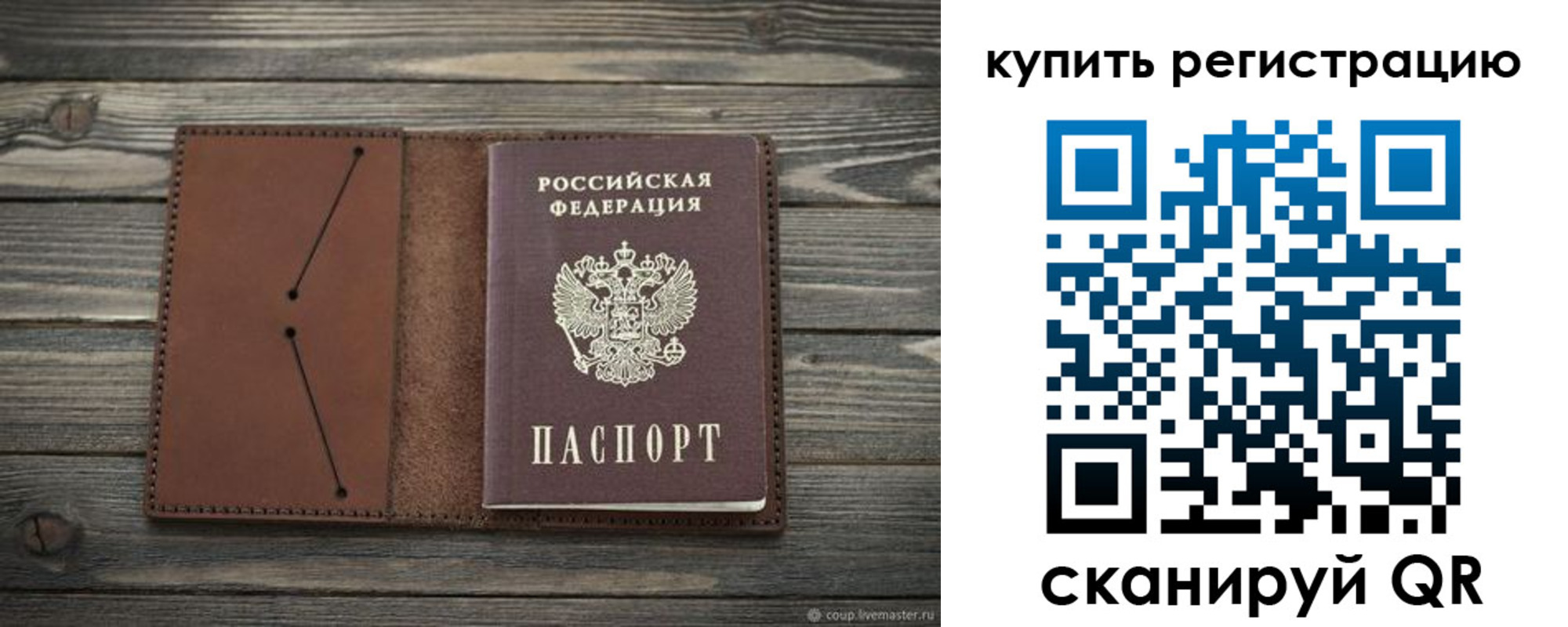 прописка 2025 в Усть-Джегуте
