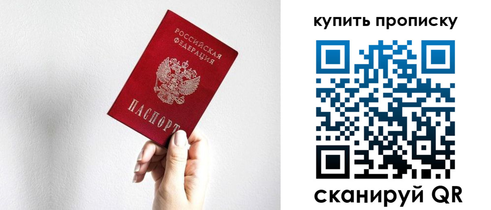 временная регистрация купить в Усть-Джегуте