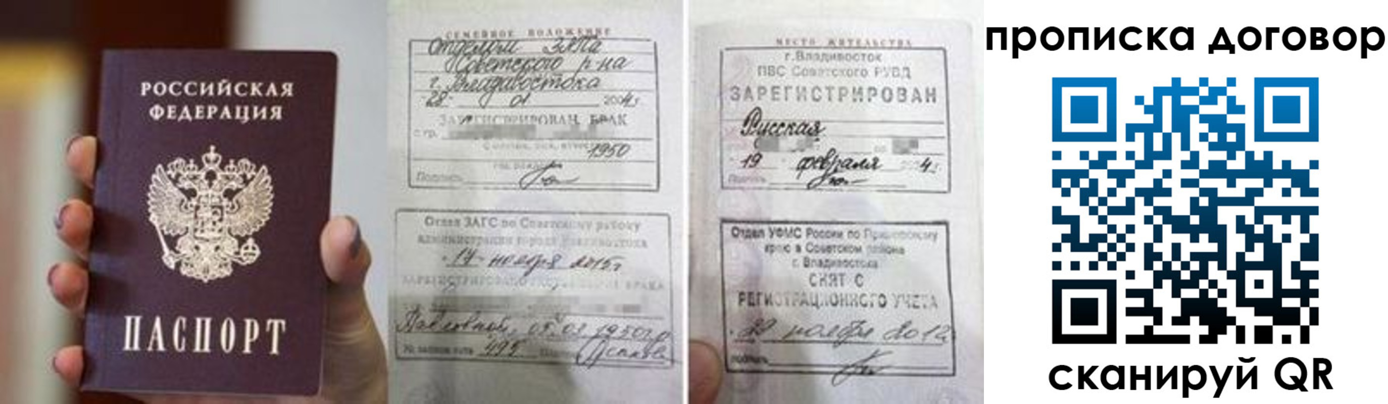 прописка штамп в Усть-Джегуте