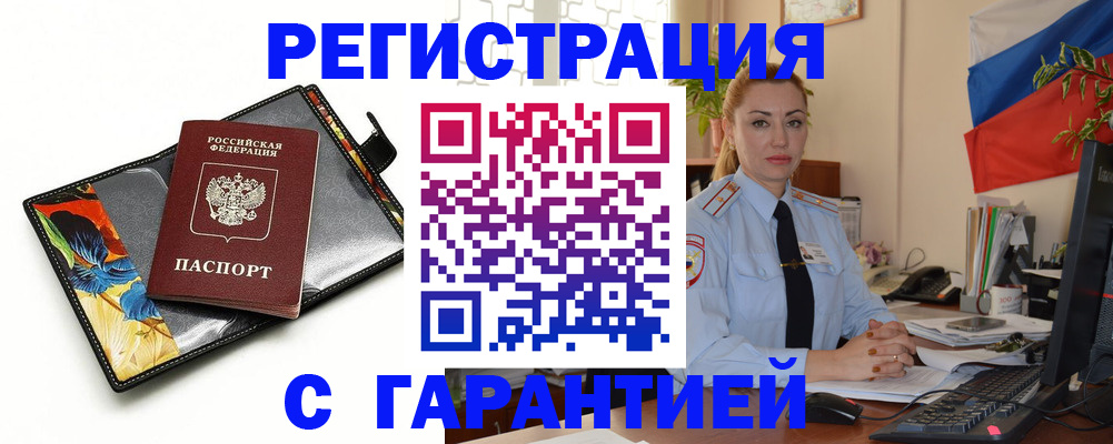 прописка для кредита в Усть-Джегуте