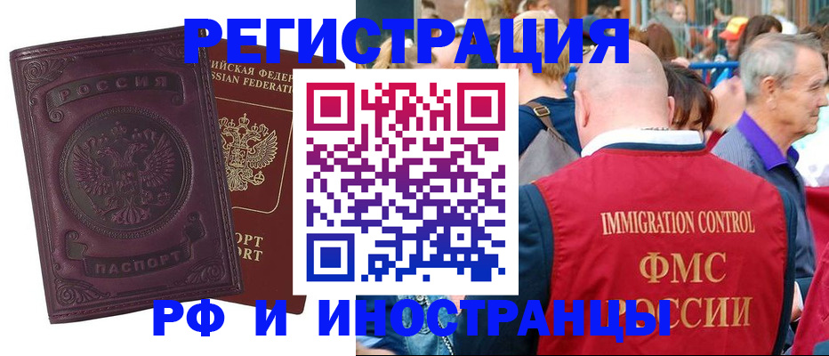 временная регистрация для всех в Усть-Джегуте