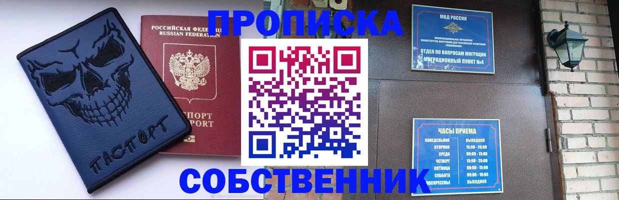 временная регистрация в квартире в Усть-Джегуте